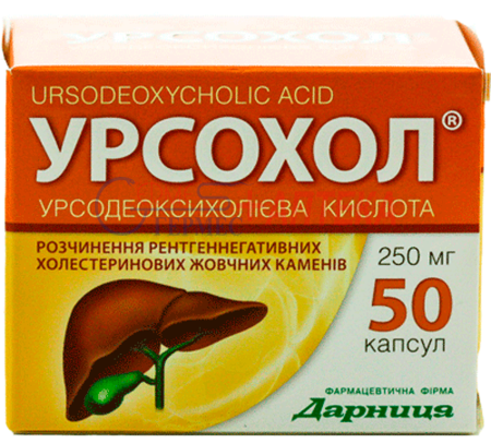 УРСОХОЛ капс. 0.25г №50 (5х10к) (урсодезоксихол. к-та)