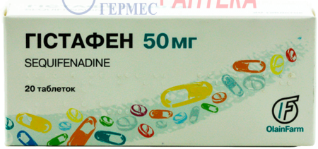 ГИСТАФЕН табл. 50мг №20 (2х10т) (сехифенадин)