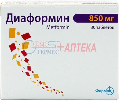 ДИАФОРМИН табл. 850 мг №30 (3х10т) (метформин)