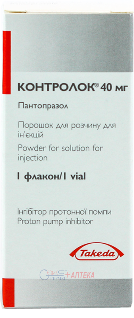 КОНТРОЛОК пор.д/приг.р-ра д/ин. 40 мг N 1 (пантопразол)