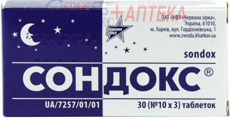 СОНДОКС табл. 0,015г  №30 (3х10т) (доксиламин)