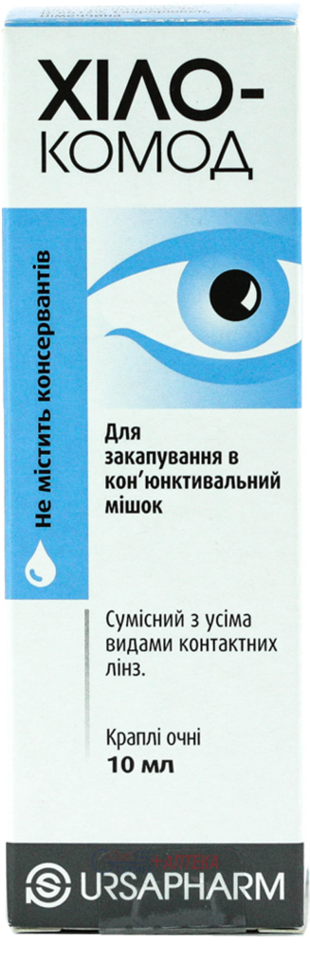 ХИЛО-КОМОД гл.капли 1мг/мл 10мл (гиалуронат натрия)