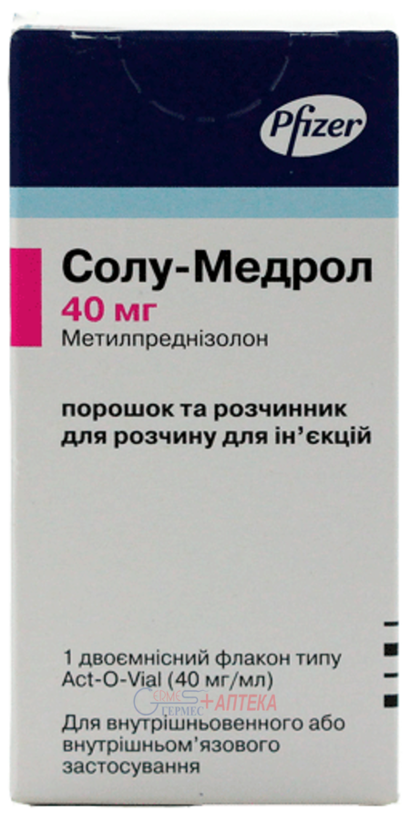 СОЛУ-МЕДРОЛ фл. 40 мг N 1 (метилпреднизолон)