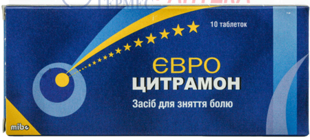 ЕВРО ЦИТРАМОН табл. 250мг/250мг/50мг № 10 (ацетилсал.к-та/парацет/кофеин)