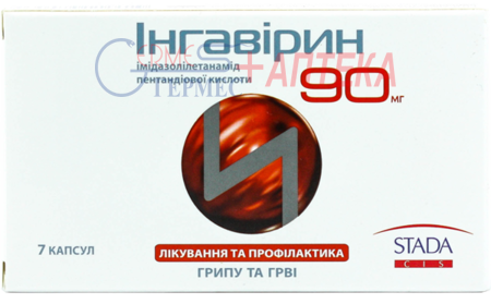 ИНГАВИРИН капс. 90мг N7 (витаглутам)