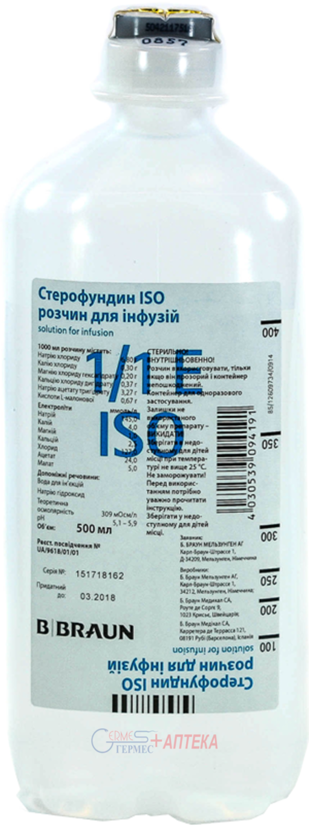 СТЕРОФУНДИН ISO д/инф.500мл