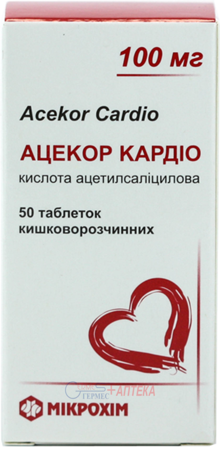 АЦЕКОР КАРДИО табл.100 мг №50 (ацетилсал. к-та)