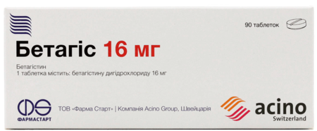 БЕТАГИС табл. 16 мг №90 (5х18т) (бетагистин)