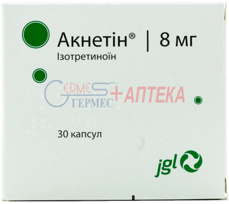 АКНЕТИН капс. 8мг N30 (3х10к) (изотретиноин)
