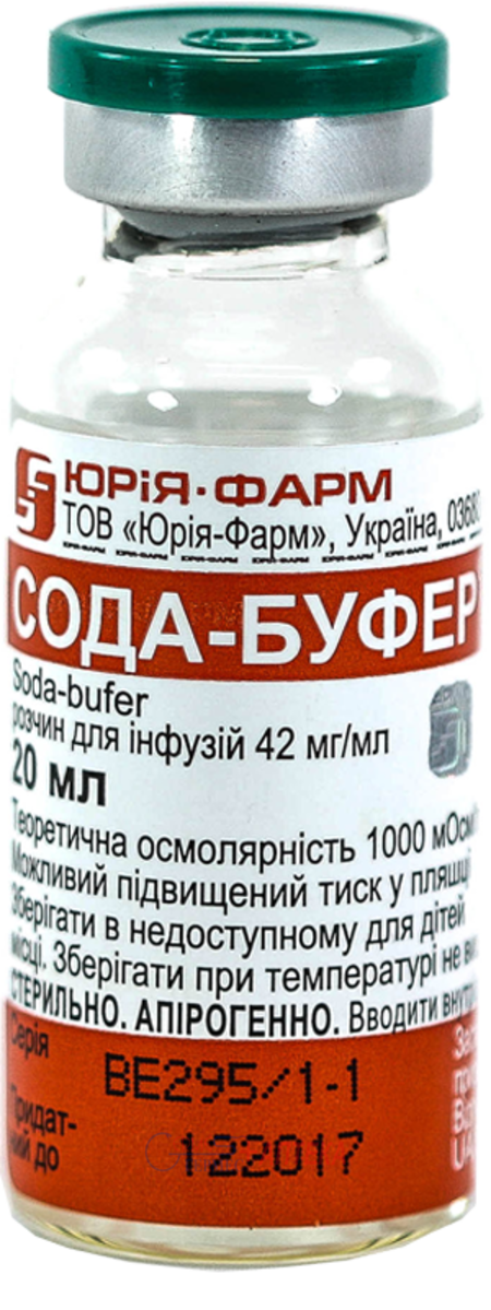 СОДА-БУФЕР р-н 42,0 мг/мл-20мл