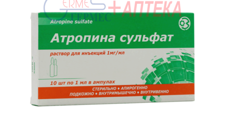 АТРОПИНА сульфат амп.0.1% 1мл №10