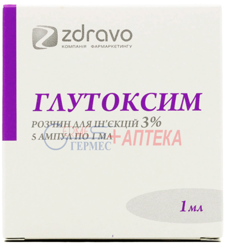 ГЛУТОКСИМ р-р д/ин. 3% амп. 1мл № 5