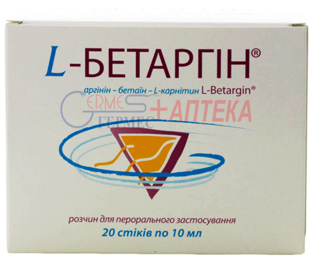 L - БЕТАРГИН РАСТВОР 10мл стик №20 БАД (аргинина ц./бетаин/L-карнитин) (от 7лет и взр)