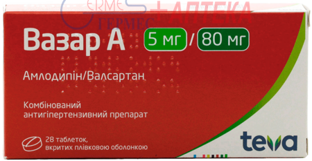 ВАЗАР А табл.п/пл.об.5мг/80мг N28 (2х14т) (амлодипин/валсартан)