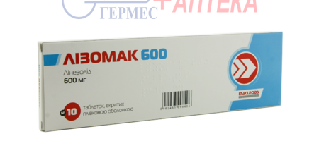ЛИЗОМАК табл. п/п/о 600мг N10 (линезолид)