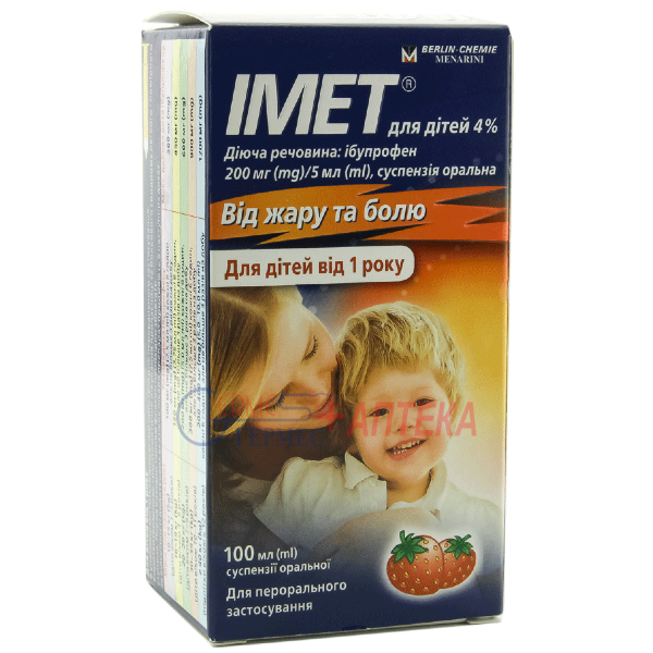 ИМЕТ сусп.орал. для детей 4% 200мг/5мл 100мл (от 1 до 12лет) (ибупрофен)