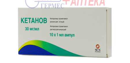КЕТАНОВ амп. 30 мг/1 мл №10 (кеторолак)