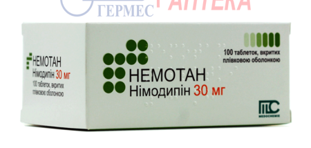 НЕМОТАН табл. 30 мг №100 (10х10т) (нимодипин)