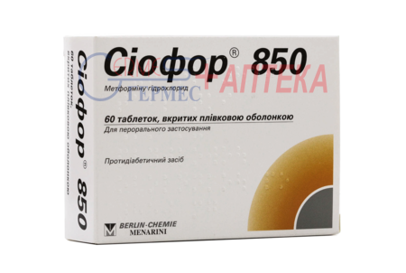 СИОФОР-850 табл. 850 мг №60 (4х15т) (метформин)