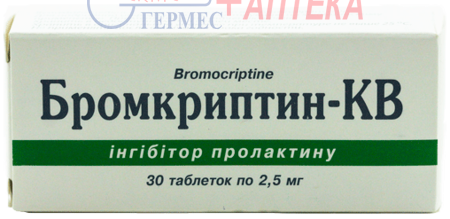 БРОМОКРИПТИН-КВ табл. 2,5 мг №30 (3х10т)