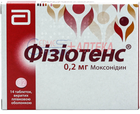 ФИЗИОТЕНС табл. п/п/о 0,2 мг №14 (моксонидин)
