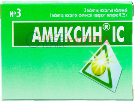 АМИКСИН-IС табл.0,125 мг. №3 (тилорон)