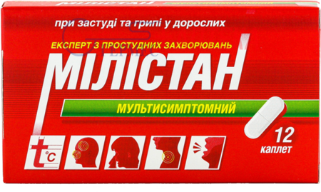 МИЛИСТАН Мультисимптомный,  каплеты п/о №12