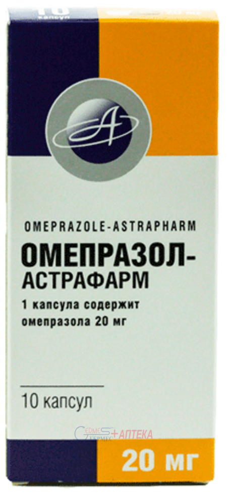 ОМЕПРАЗОЛ-АСТРАФАРМ капс. 20 мг №10