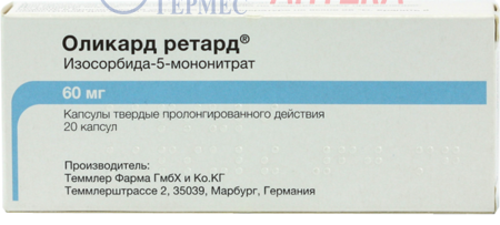 ОЛИКАРД-РЕТАРД капс. 60 мг №20 (2х10к) (изосорбид мононитрат)