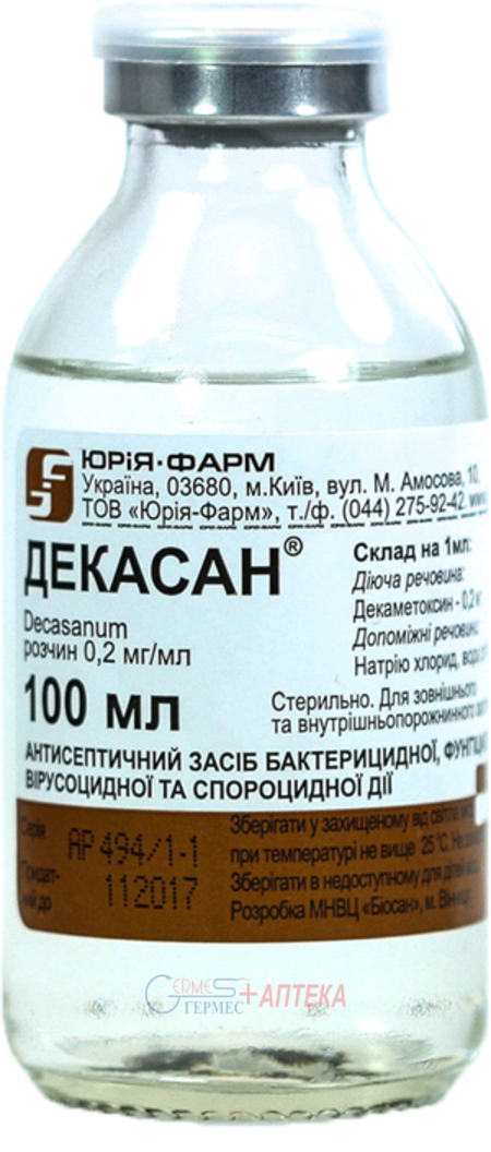 ДЕКАСАН р-р д/наруж. примен. 0,02% 100 мл (Bottle Pack) (декаметоксин)