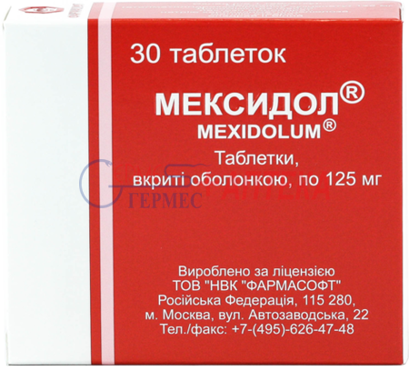МЕКСИДОЛ табл. 0,125г № 30 (этилметилгидрок.)