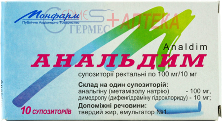 АНАЛЬДИМ супп.рект.100мг/10мг №10 (2х5супп) (1-4 лет) (анальгин/димедрол)