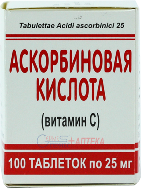 АСКОРБИНОВАЯ к-та  табл.0,025 №100