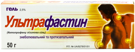 УЛЬТРАФАСТИН гель 2.5% 50г (кетопрофен)