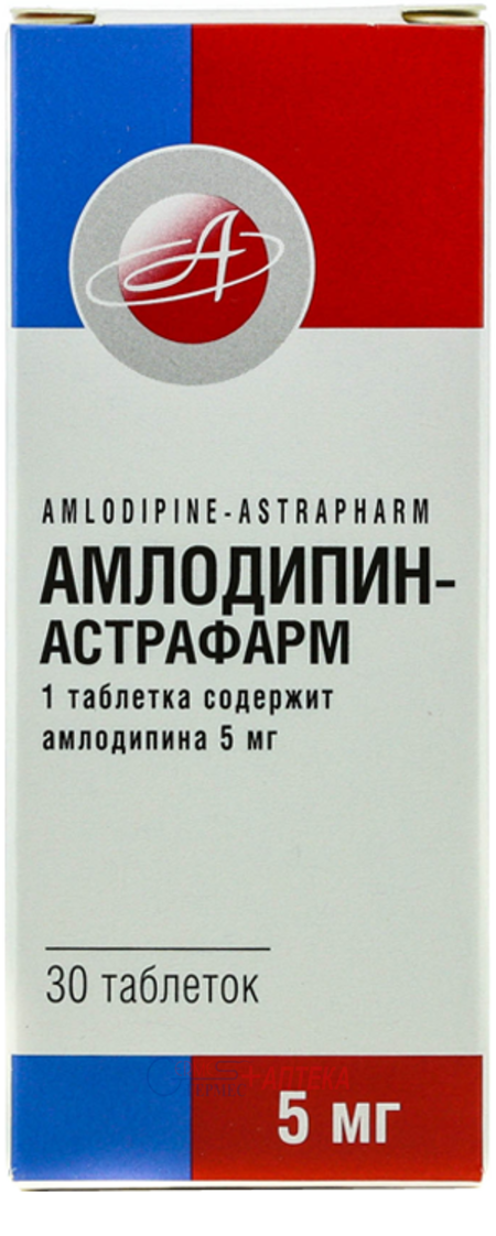 АМЛОДИПИН-АСТРАФАРМ табл. 5 мг N 30