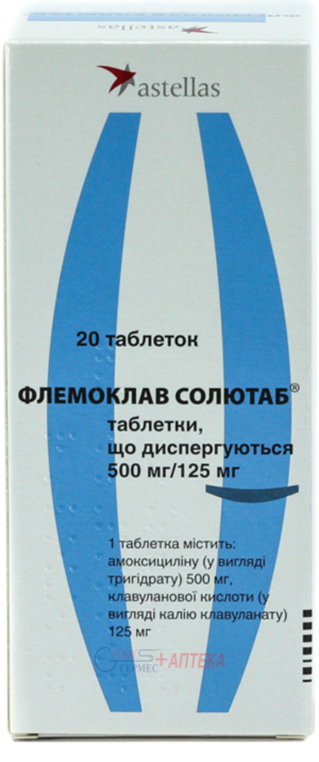 ФЛЕМОКЛАВ солют. табл. 500 мг/125 мг №20 (5х4т)