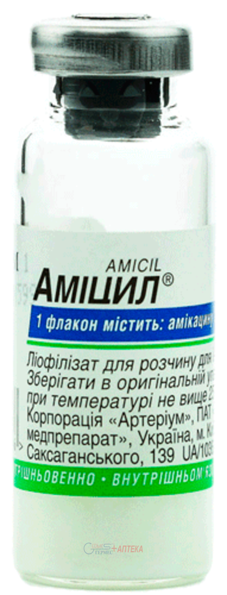 АМИЦИЛ (амикацин) 1г фл.
