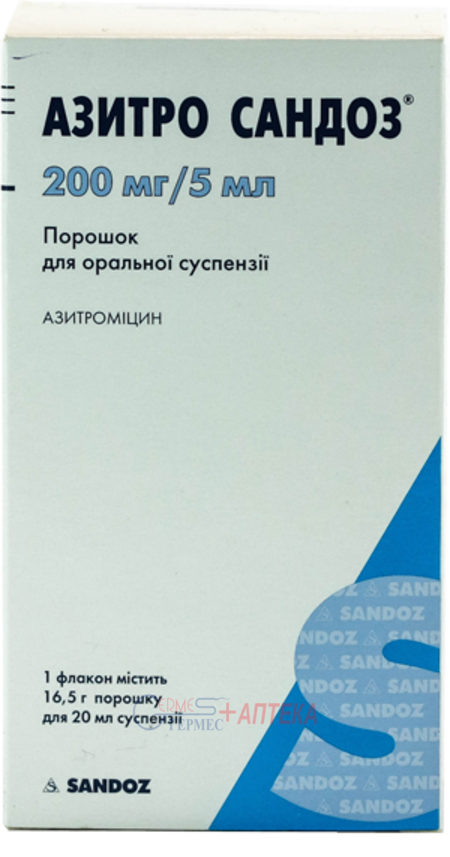 АЗИТРО САНДОЗ пор.д/п сусп.200мг/5мл фл.20мл (азитромицин)