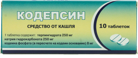 КОДЕПСИН табл. 250мг/250мг/8мг №10 (терпингид./натр.гидрокарб./код.фосфат)