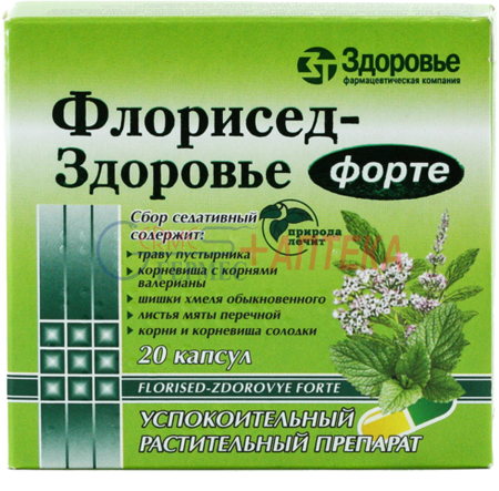 ФЛОРИСЕД-Здоровье Форте капс. N 20