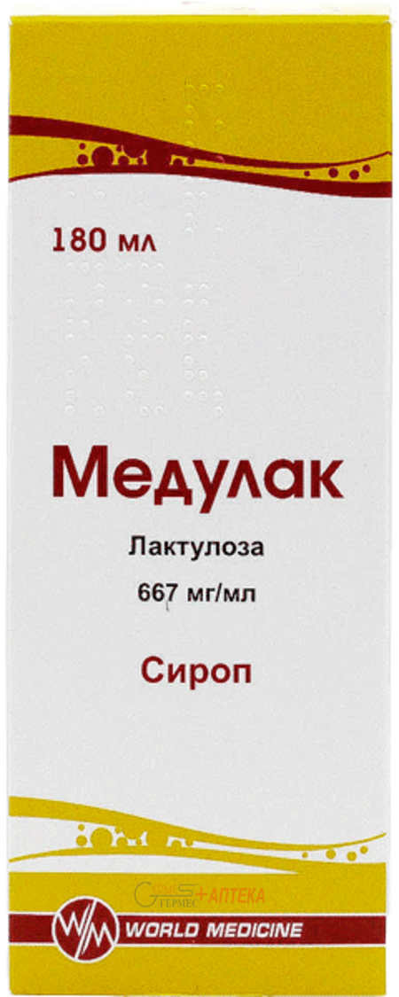 МЕДУЛАК сироп 667 мг/мл фл. стекл. 180 мл (лактулоза)