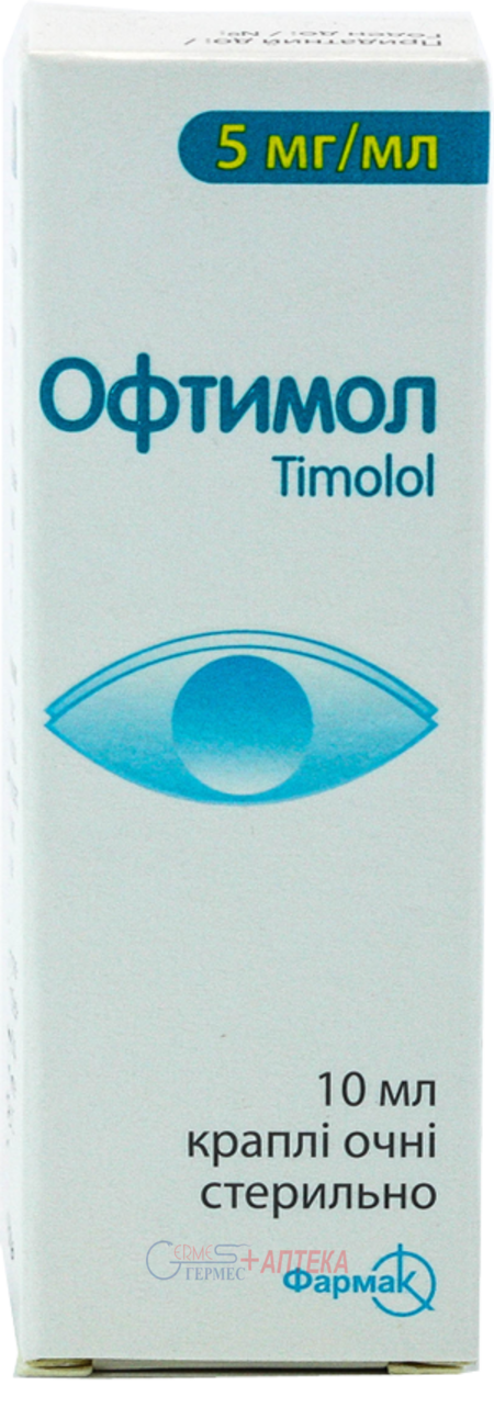 ОФТИМОЛ кап.глаз.5 мг/мл 10 мл (тимолол)