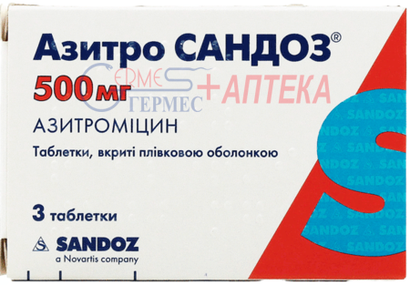 АЗИТРО Сандоз табл.  500мг №3 (азитромицин)