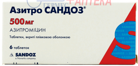 АЗИТРО Сандоз табл.  500мг N6