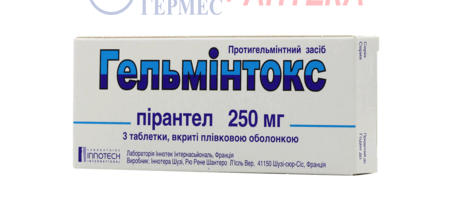 ГЕЛЬМИНТОКС табл. п/о 250 мг №3