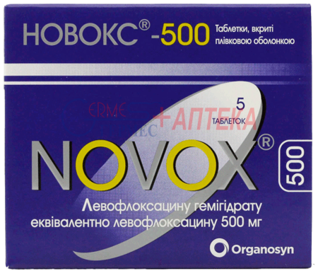 НОВОКС-500 табл.п/п/о 500мг №5 (левофлоксацин)