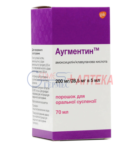 АУГМЕНТИН пор. д/приг. сусп. 200мг/28.5мг/5мл, 70мл (амоксиц./клавул. к-та)