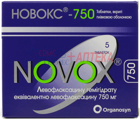 НОВОКС-750 табл.п/п/о 750мг №5 (левофлоксацин)