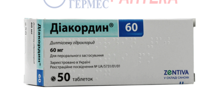 ДИАКОРДИН табл. 60 мг №50 (5х10т) (дилтиазем)