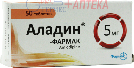 АЛАДИН-Фармак табл. 5мг №50 (5х10т) (амлодипин)
